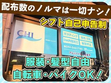 株式会社シーエイチアイの仕事画像3