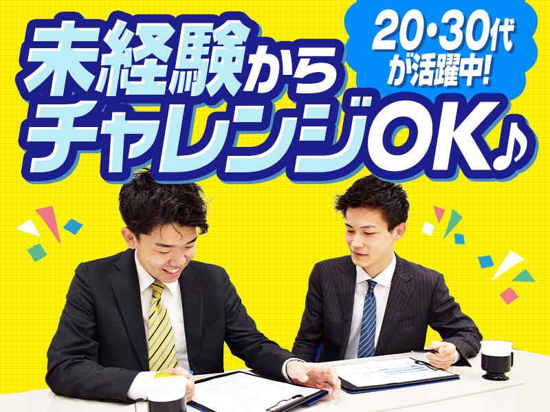 株式会社アイテム 東京本社｜転勤なし＆独身寮完備！昼食費補助など福利厚生◎の仕事画像1