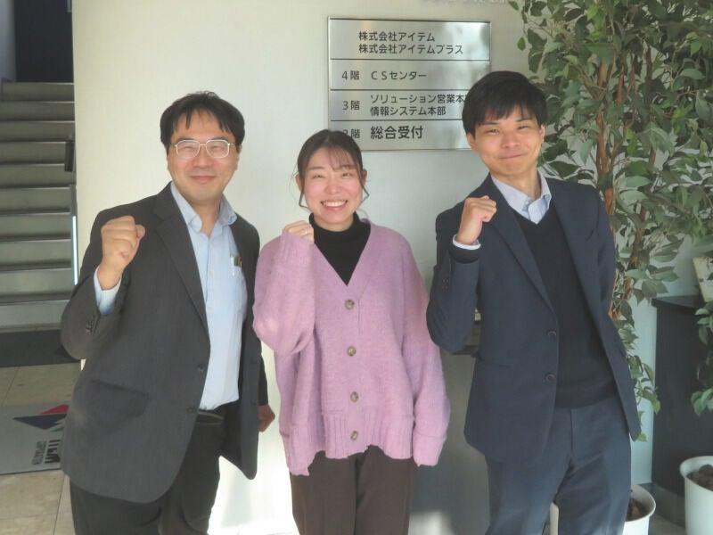 株式会社アイテム｜ネットワークスペシャリスト候補／バックオフィス業務の仕事画像1