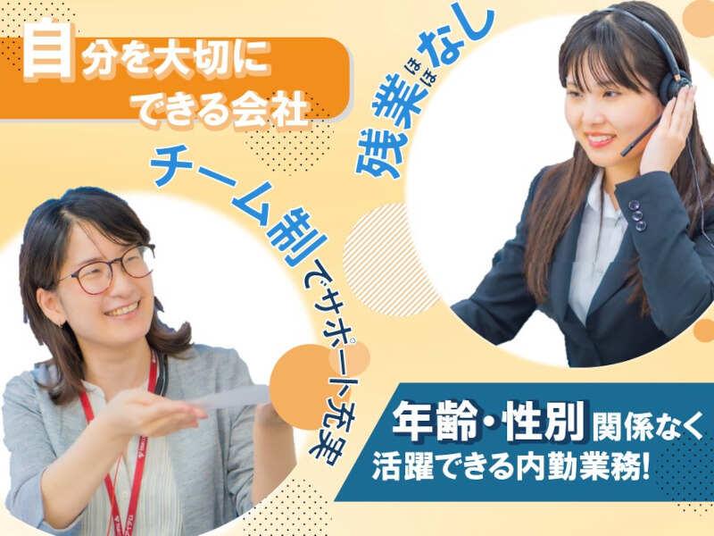株式会社アイテム 京橋センター｜新規業務のオープニング募集！同期と一緒にスタートで安心♪の仕事画像1