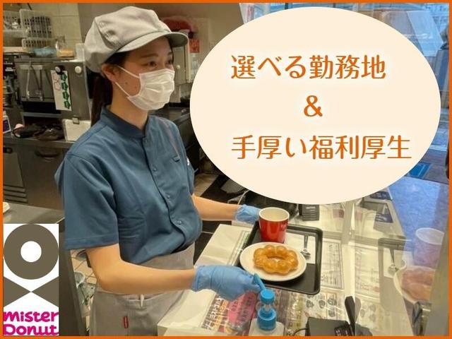 賞与年2回/安定企業で自分の希望に応じた働き方をしませんか？(販売、豊島区)のイメージ画像