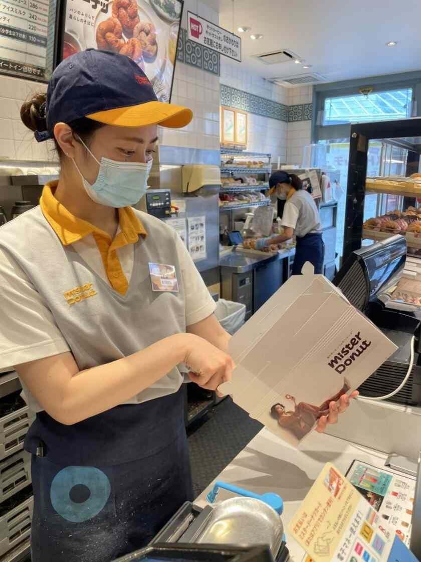 ミスタードーナツイオンモール太田店の制服1