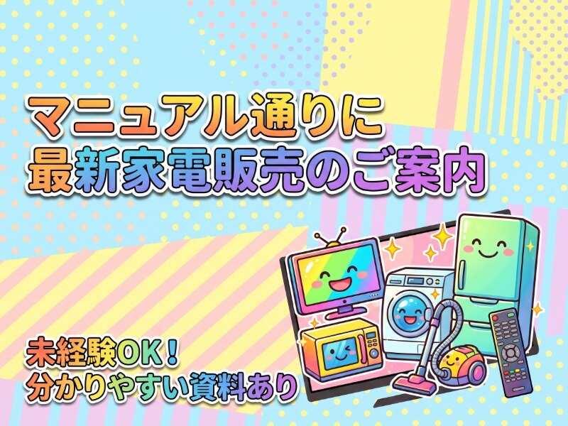 株式会社エフオープランニング 採用受付の仕事画像1