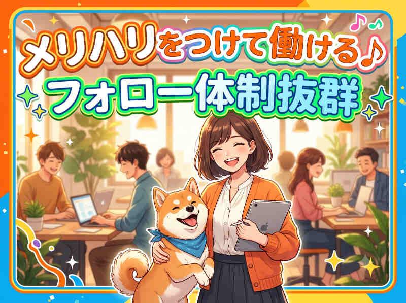 株式会社リンクエイトの仕事画像2