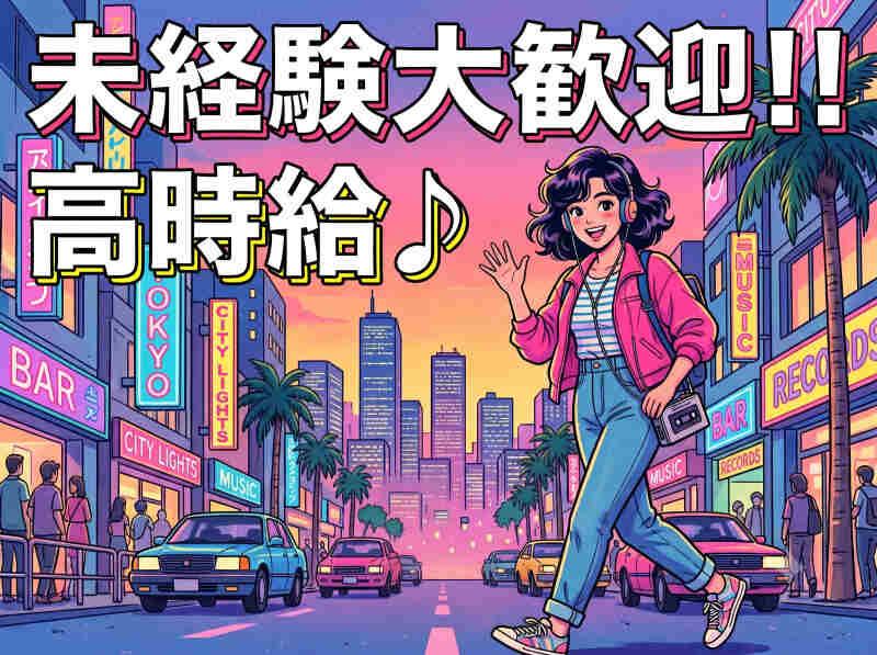 株式会社リンクエイトの仕事画像1