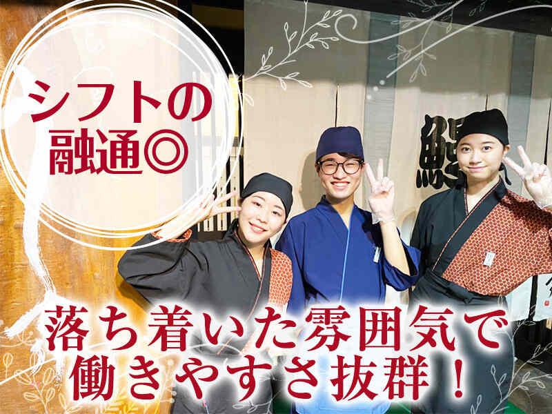 ひつまぶし う家(うや) 八事本店の仕事画像1