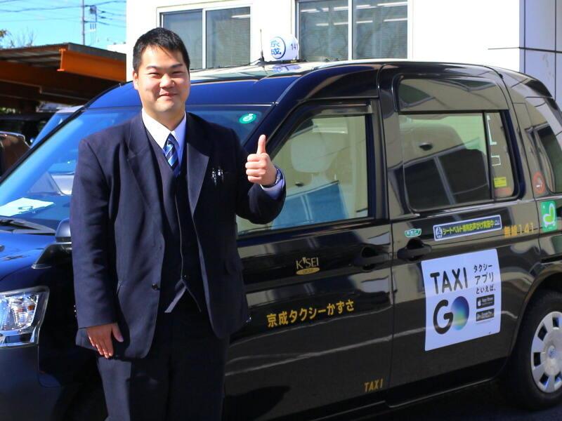 京成タクシーイースト株式会社 かずさ営業所の仕事画像1