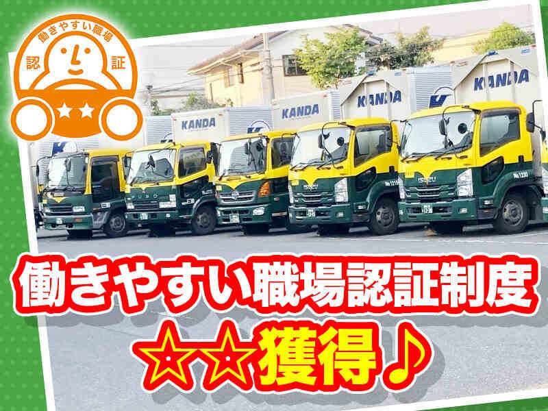 カンダ物流株式会社　伊勢崎営業所の仕事画像1