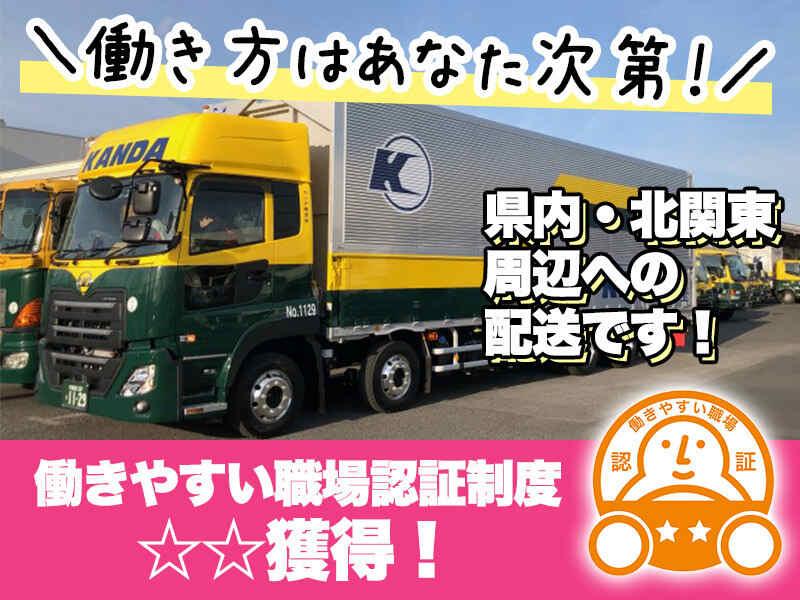 カンダ物流株式会社　伊勢崎営業所の仕事画像3
