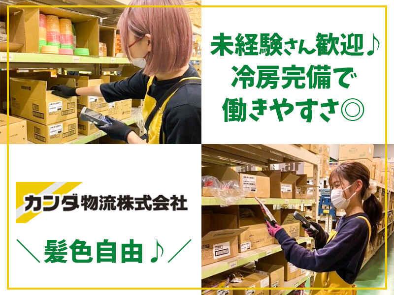 カンダ物流株式会社　伊勢崎営業所の仕事画像1