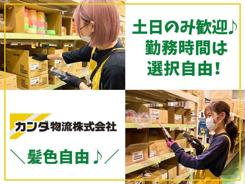 カンダ物流株式会社　伊勢崎営業所の仕事画像1
