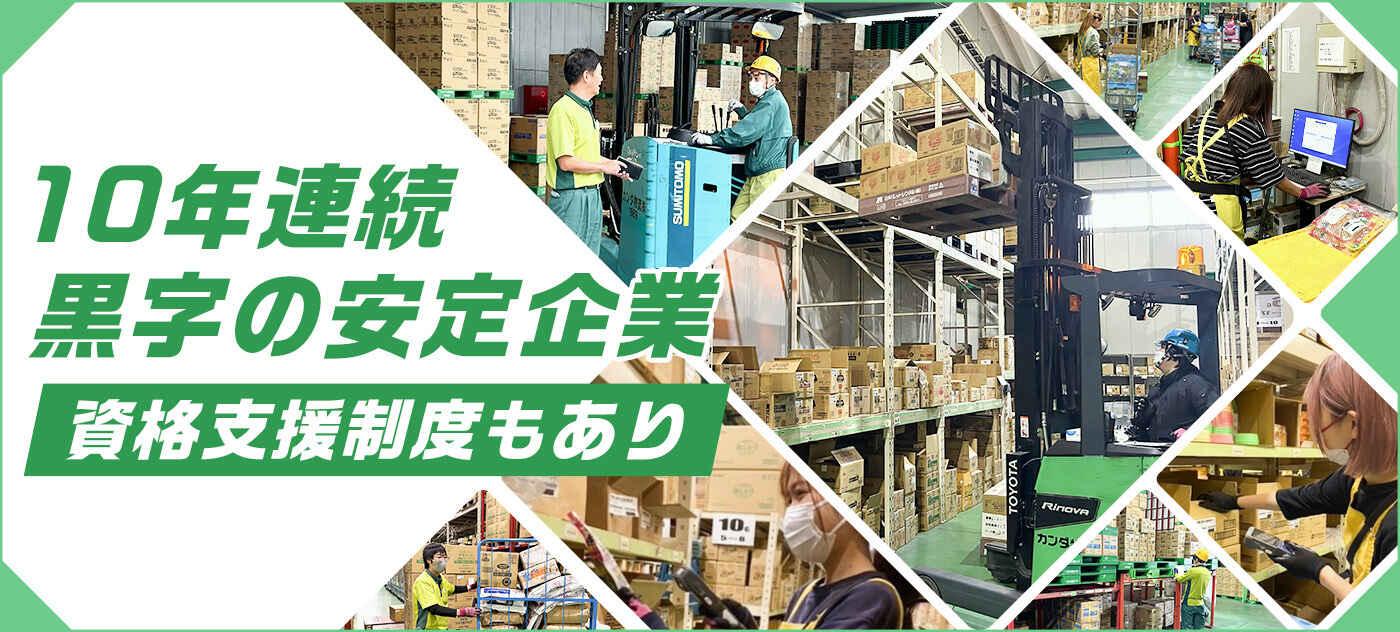 カンダ物流株式会社の大画像