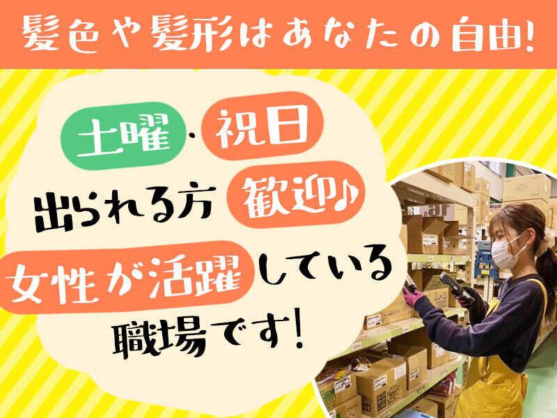 カンダ物流株式会社　群馬センターの仕事画像2
