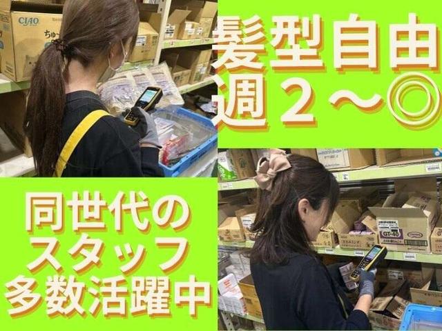 朝家事してから出勤★おしゃれして稼げる♪髪色服装自由で快適☆(軽作業・物流、伊勢崎市)のイメージ画像