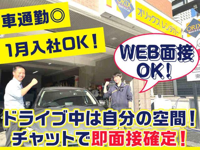週2～主婦・学生活躍中/未経験歓迎｜ドライブがてらアルバイト！(サービス、鎌倉市)のイメージ画像