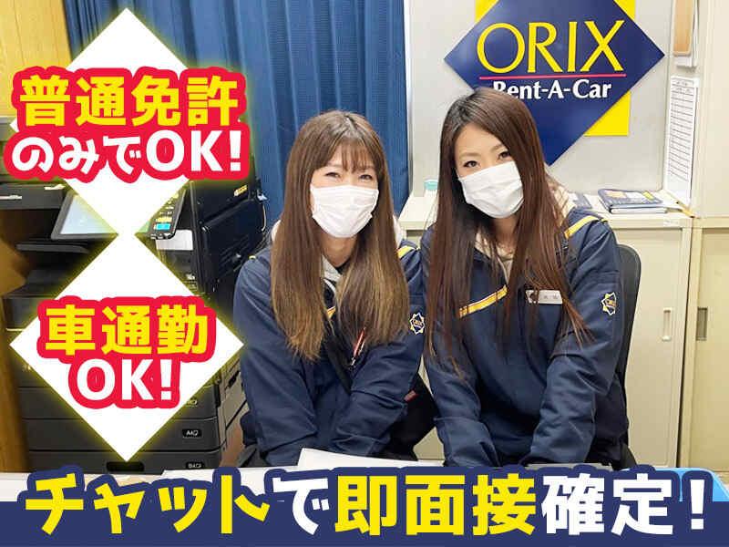オリックスレンタカー　平塚西口駅前の仕事画像1