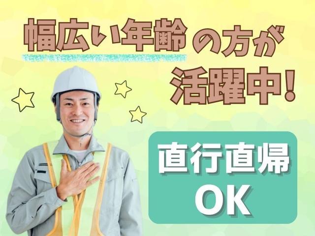 【NEW】短期もOK！週1～シフト自由★未経験◎直行直帰◎交通誘導(軽作業・物流、城陽市)のイメージ画像