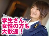 株式会社洛南警備保障 【001】の仕事画像1