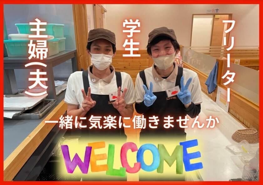 コメダ珈琲ライフガーデン水巻店の制服3