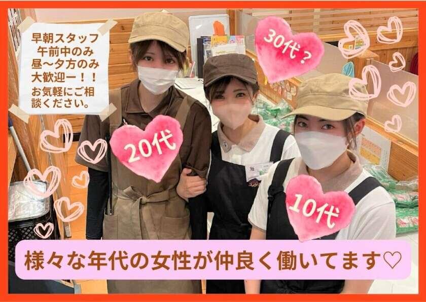 コメダ珈琲ライフガーデン水巻店の制服2