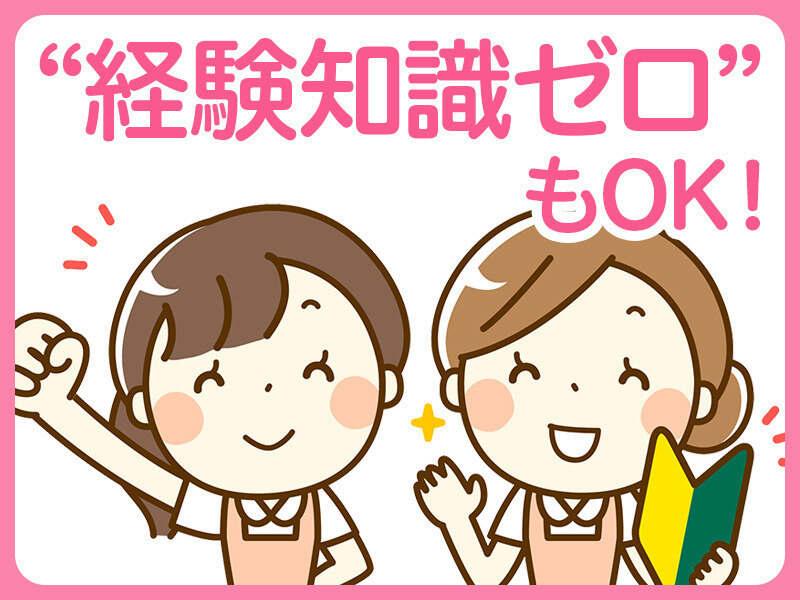 株式会社ファーストイノベーションの仕事画像1