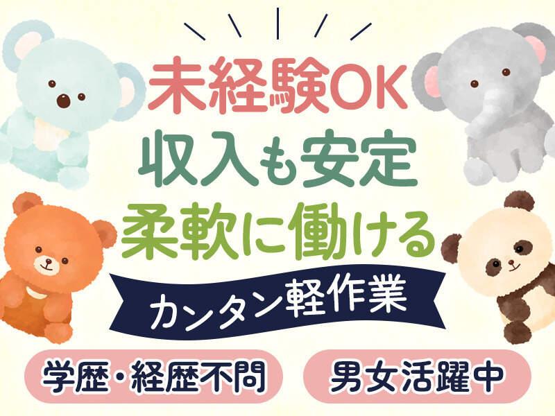 株式会社ファーストイノベーション　採用担当の仕事画像1