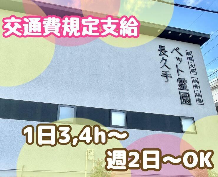 株式会社月昇天の仕事画像1