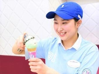 サーティワンアイスクリーム　イオンモールいわき小名浜店の仕事画像3