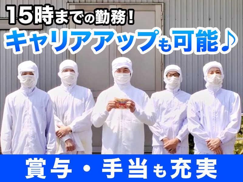 株式会社みなみ製麺の仕事画像1