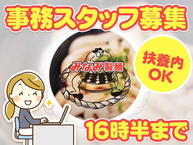 経験活かせる！一般事務*週3日~/10時~16時半で家庭と両立応援(オフィス、伊勢市)のイメージ画像