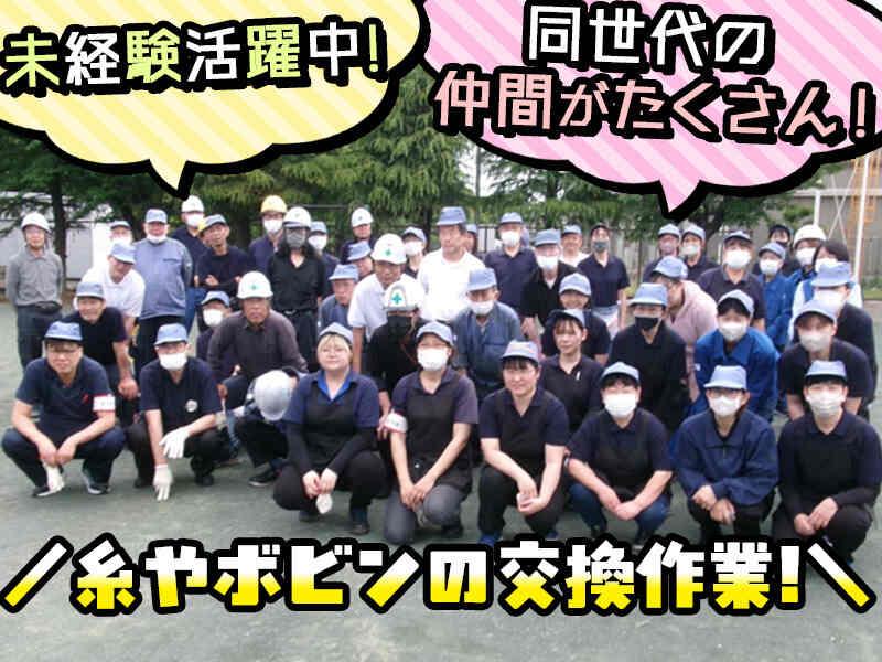 株式会社トータイサービス 本社【001】の仕事画像1