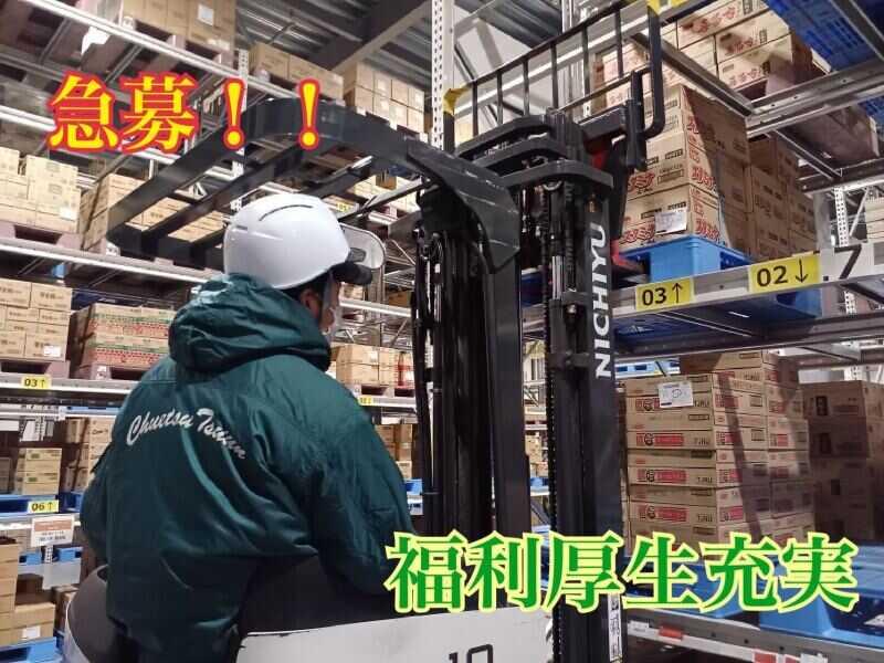 中越通運株式会社　三条営業所の仕事画像1