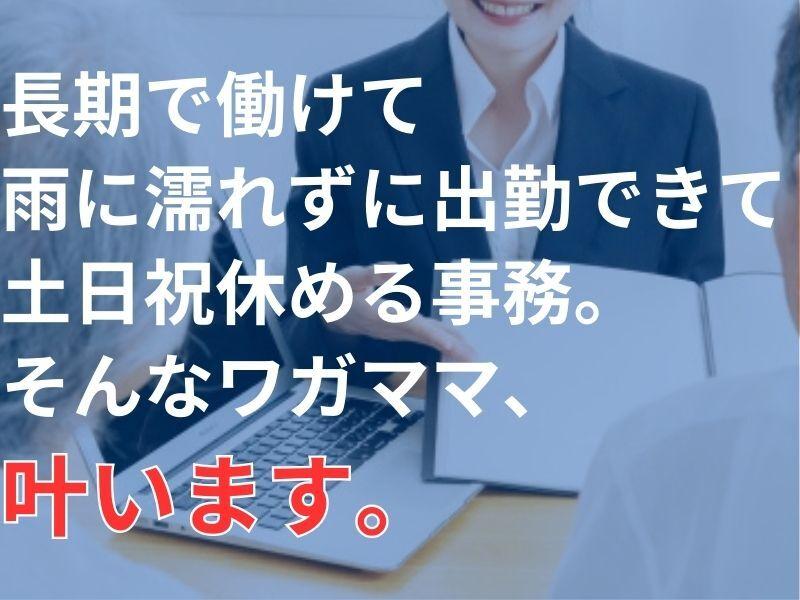 アソート株式会社の仕事画像1