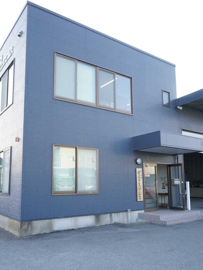 株式会社守エクスプレスの制服5