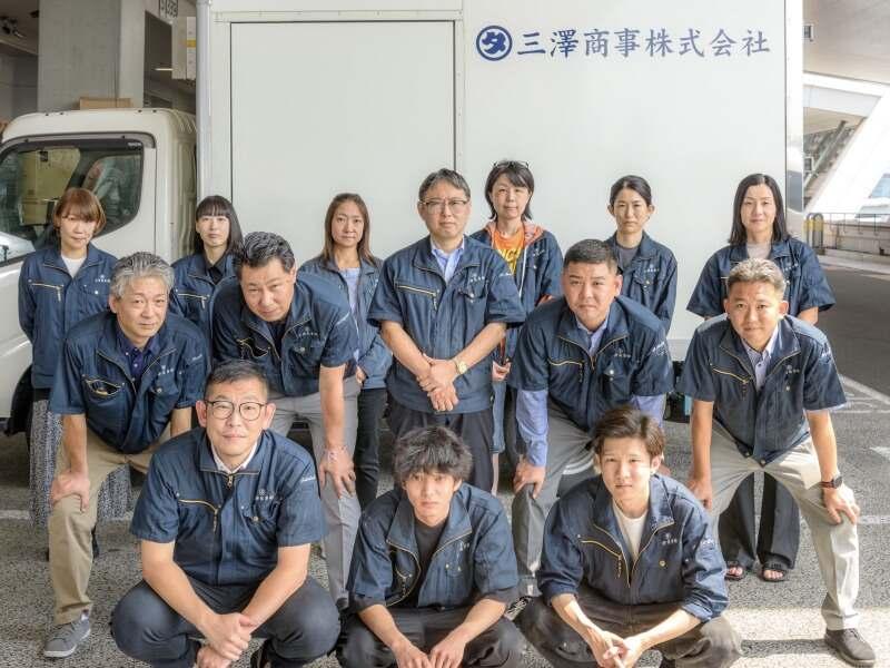 三澤商事株式会社の仕事画像1