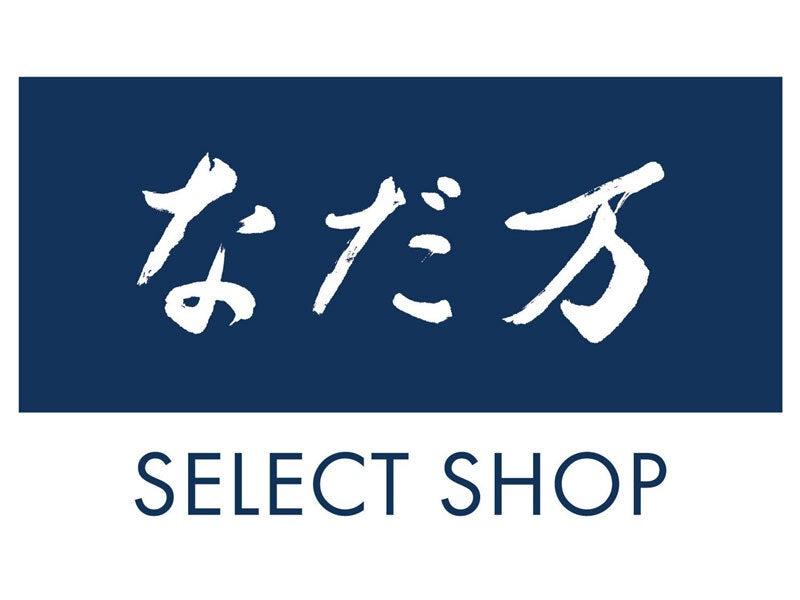 なだ万セレクトショップ　酒々井プレミアムアウトレット店の仕事画像1