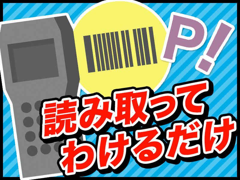株式会社スリーピース 拠点【001】の仕事画像1