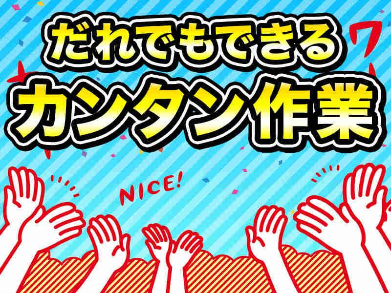 株式会社スリーピース 拠点【001】の仕事画像1
