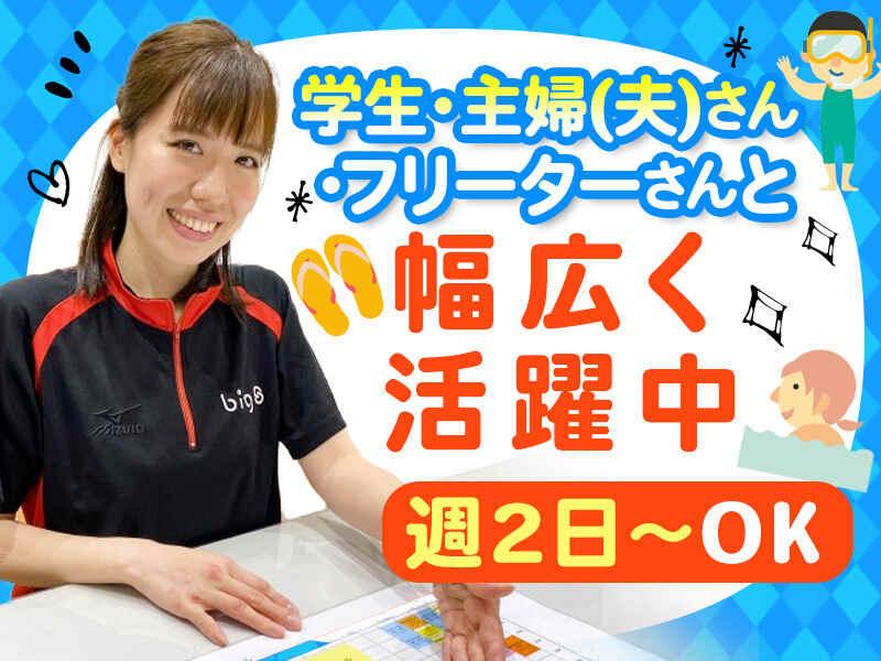 スイミングスクールビッグ・エス和泉府中の仕事画像1