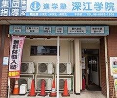 進学塾 深江学院 深江本部校の仕事画像2