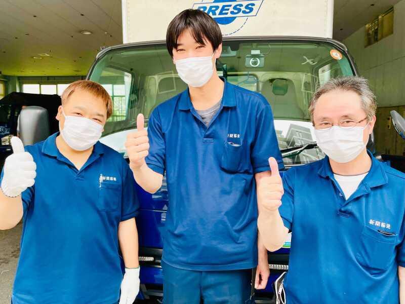 新聞輸送株式会社の制服1