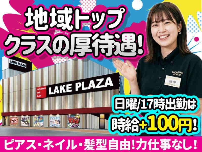 レークプラザの仕事画像1