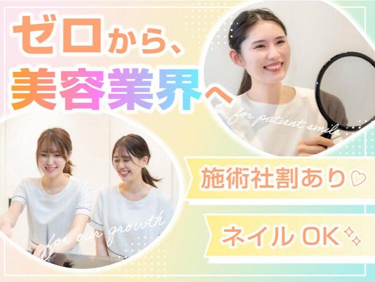 TCB 東京中央美容外科高槻院の仕事画像1