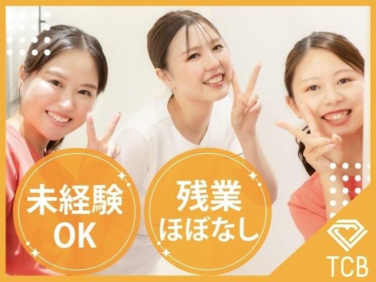 TCB 東京中央美容外科 草津院の仕事画像1