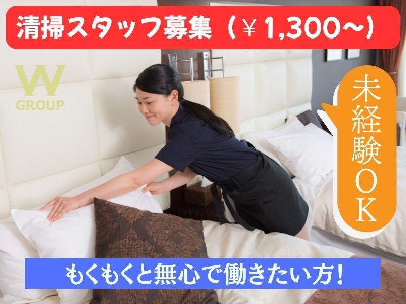 ホテルW-CUTEの仕事画像1
