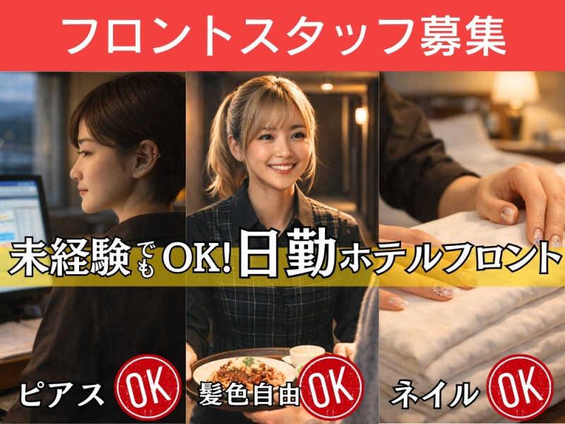 ホテルW-ARAMISの仕事画像1