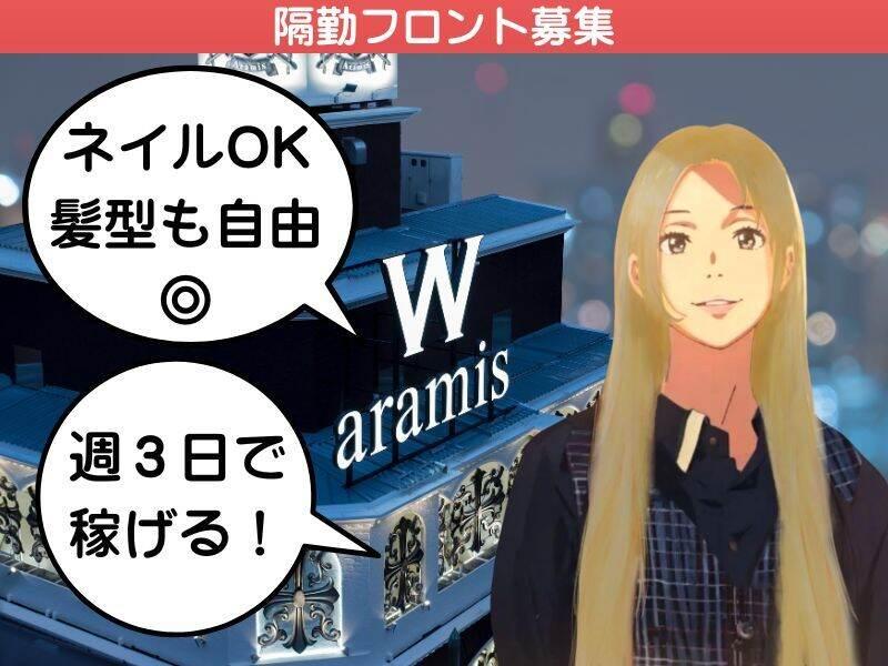 ホテルW-ARAMISの仕事画像1