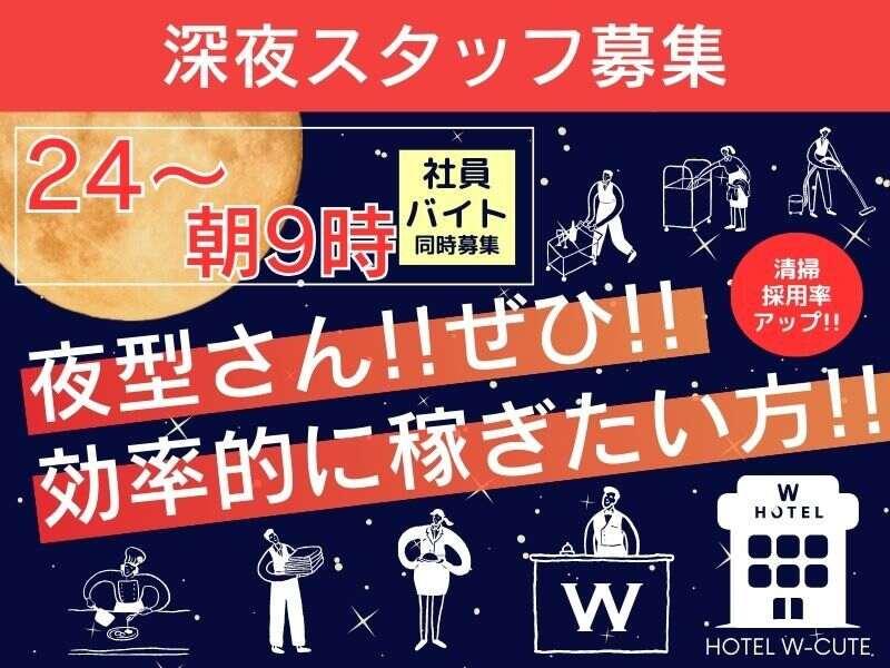 ホテルW-CUTEの仕事画像1