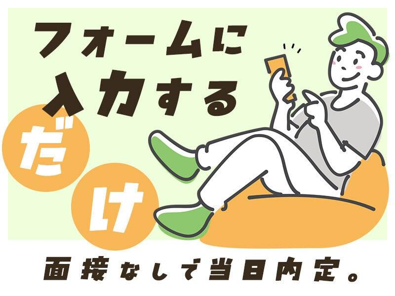 UTエージェント株式会社の仕事画像1
