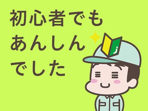 健康食品・サプリメントの梱包/検品/検査など◎未経験OK(工場・製造、浜松市天竜区)のイメージ画像